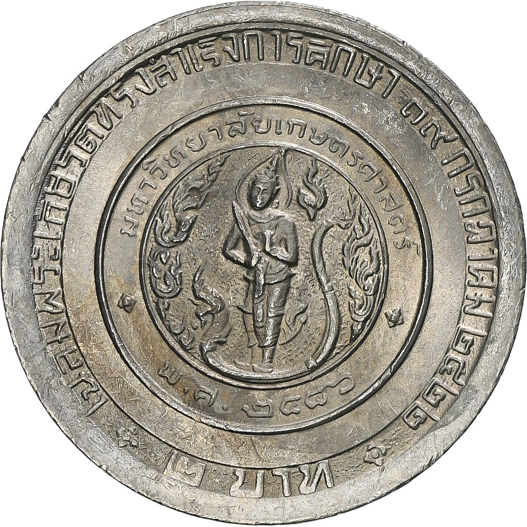 Coin, Thailand, Rama IX, 2 Baht, 1979, AU(55-58), Copper-nickel, KM:134