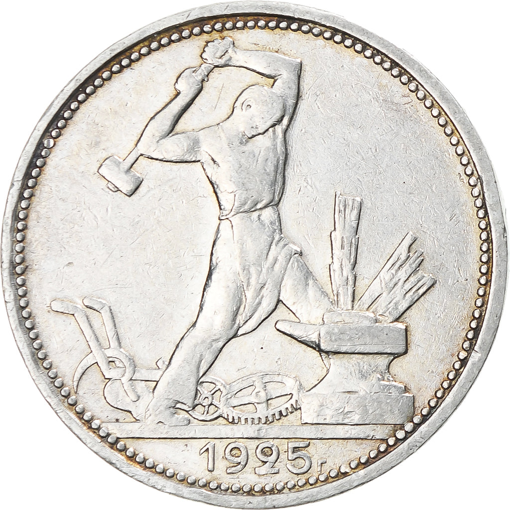 Coin, Russia, 50 Kopeks, 1925, EF(40-45), Silver, KM:89.2