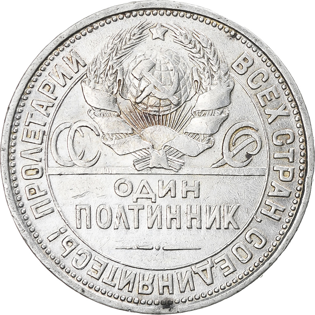 Coin, Russia, 50 Kopeks, 1925, EF(40-45), Silver, KM:89.2