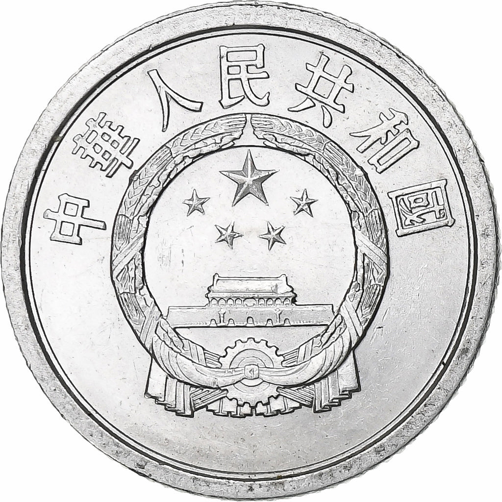 CINA, REPUBBLICA POPOLARE, Fen, 1975, BB, Alluminio, KM:1