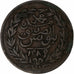 Tunísia, 2 kharub, 1872, Sultan Abdul Aziz, Bey Muhammad al-Sadiq, VF(20-25)