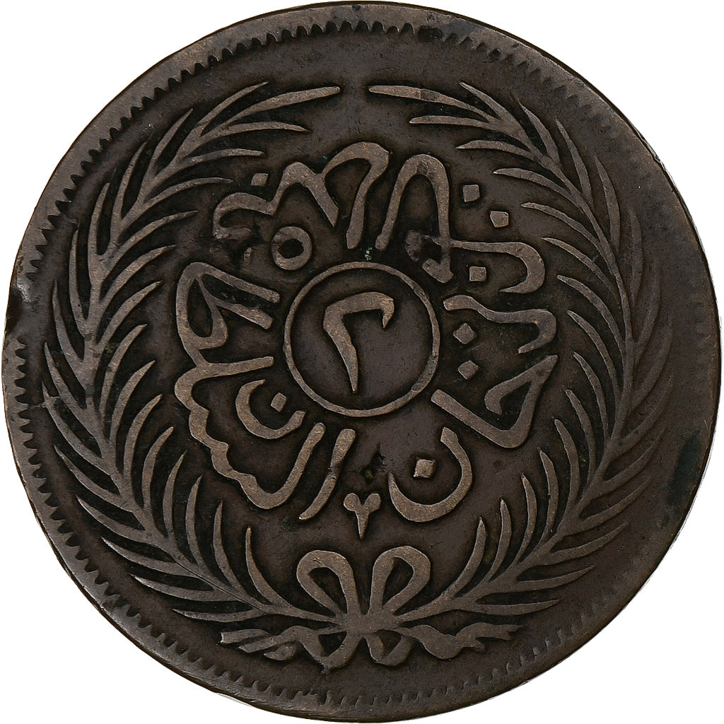 Tunísia, 2 kharub, 1872, Sultan Abdul Aziz, Bey Muhammad al-Sadiq, VF(20-25)