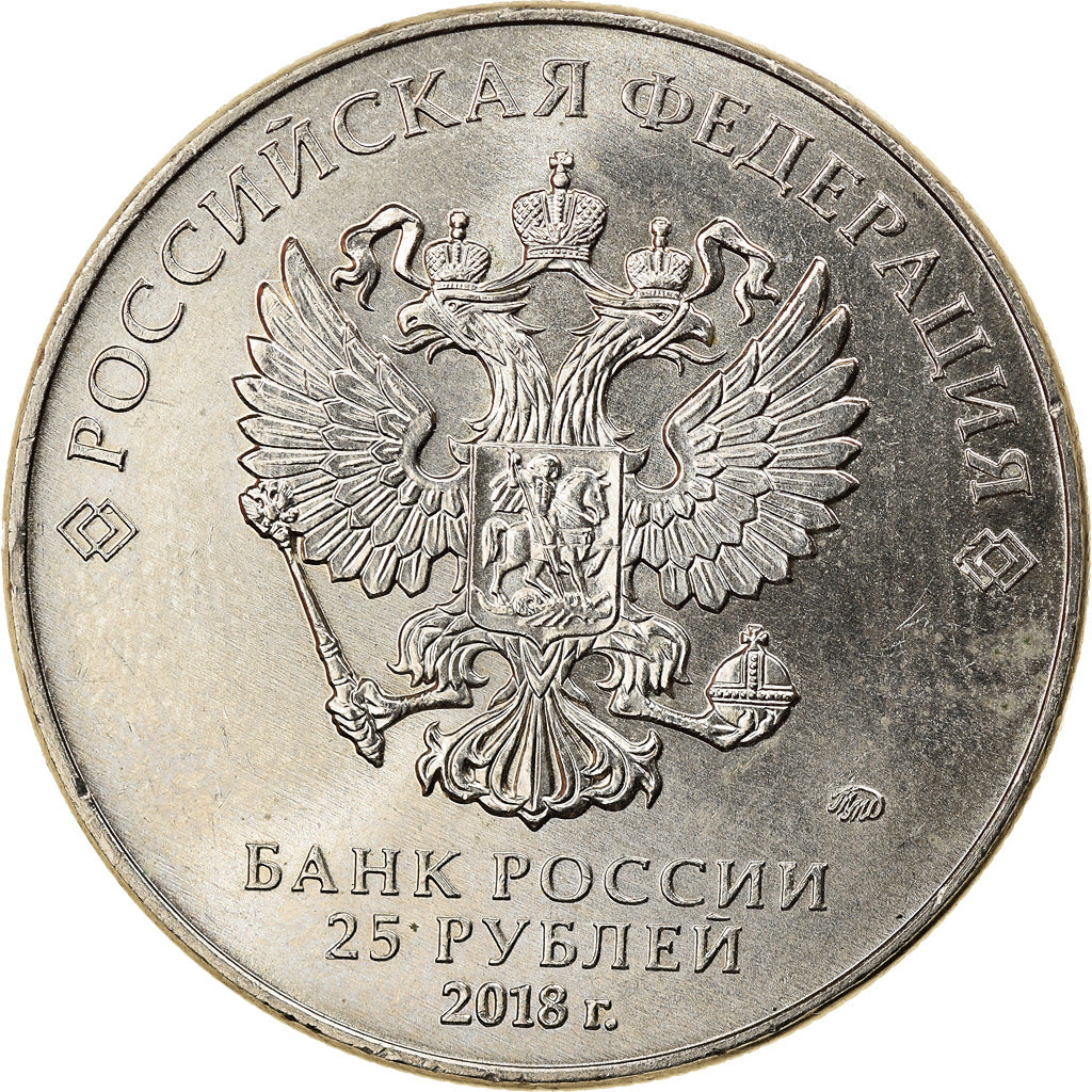 Moneda, Rusia, 25 Roubles, 2018, 2018 FIFA World Cup Russia, EBC, Cobre -
