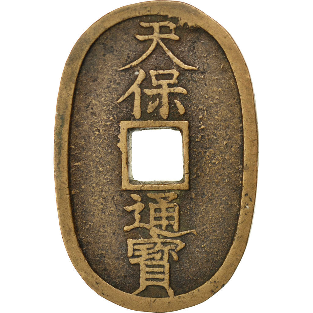 JAPAN, 100 Mon, Tempo Tsuho, KM #7, EF(40-45), Bronze, 20.56