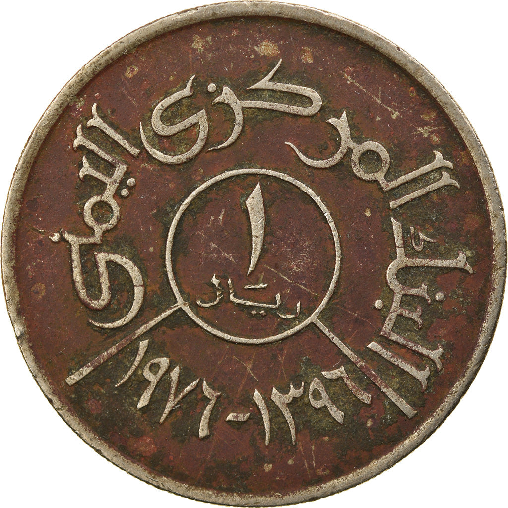 Coin, Yemen Arab Republic, Riyal, 1976, EF(40-45), Copper-nickel, KM:42