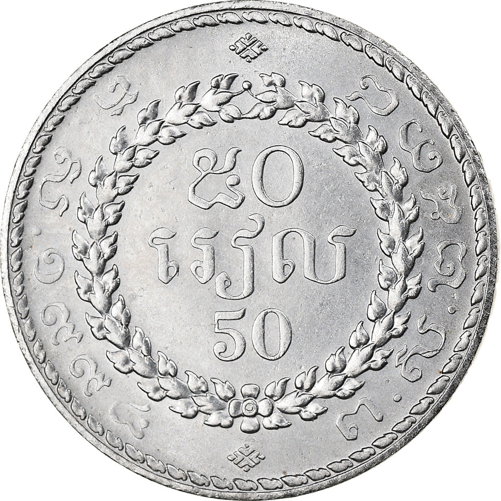 Coin, Cambodia, 50 Riels, 1994, MS(64), Steel, KM:92