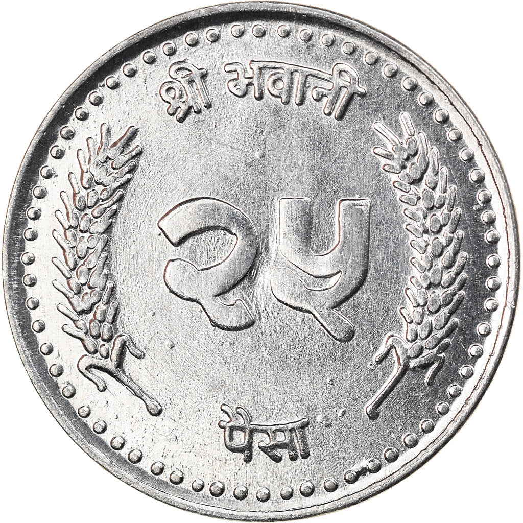 Monnaie, Népal, SHAH DYNASTY, Gyanendra Bir Bikram, 25 Paisa, 2003, Kathmandu