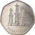 Moeda, Emirados Árabes Unidos, 50 Fils, 1998, British Royal Mint, MS(64)