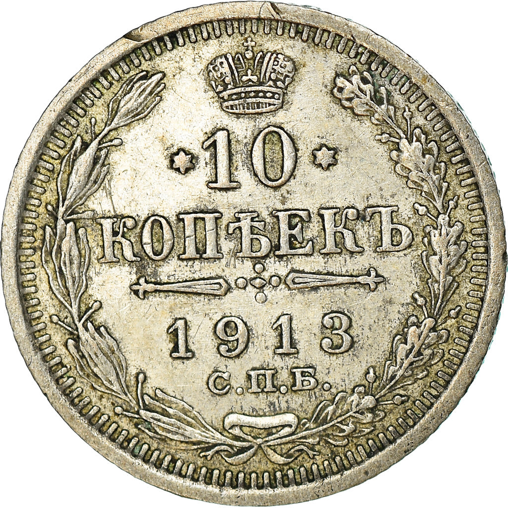 Coin, Russia, Nicholas II, 10 Kopeks, 1913, Saint-Petersburg, EF(40-45), Silver