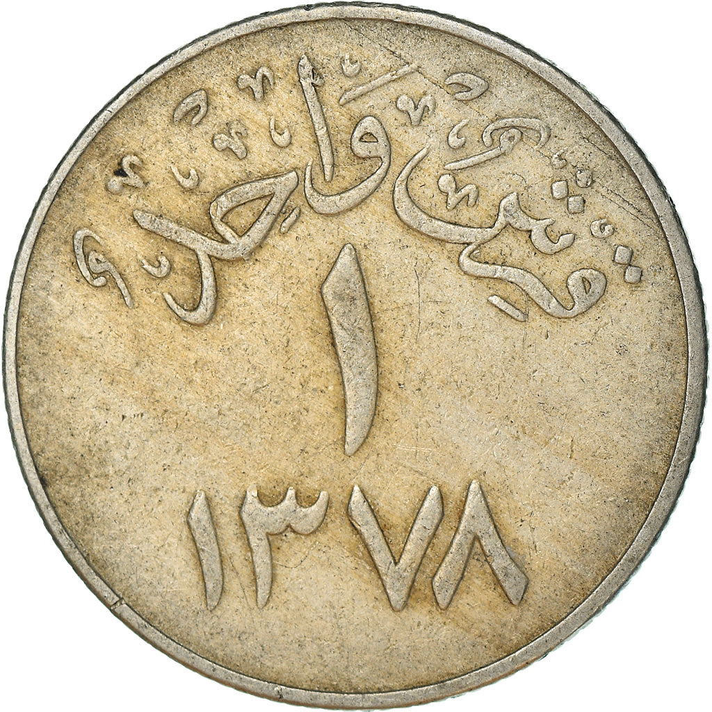 Coin, Saudi Arabia, UNITED KINGDOMS, Ghirsh, 1957/AH1376, EF(40-45)