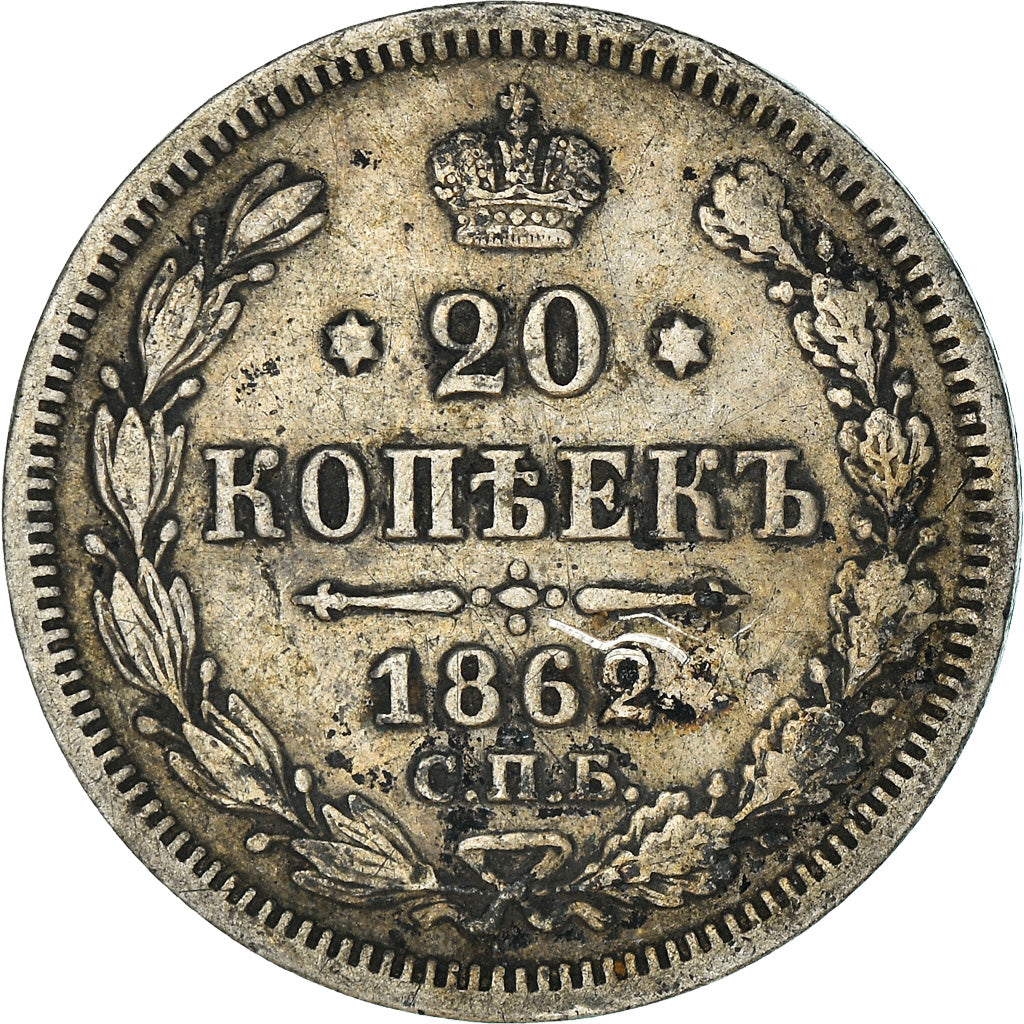 Coin, Russia, Alexander II, 20 Kopeks, 1862, Saint-Petersburg, EF(40-45)