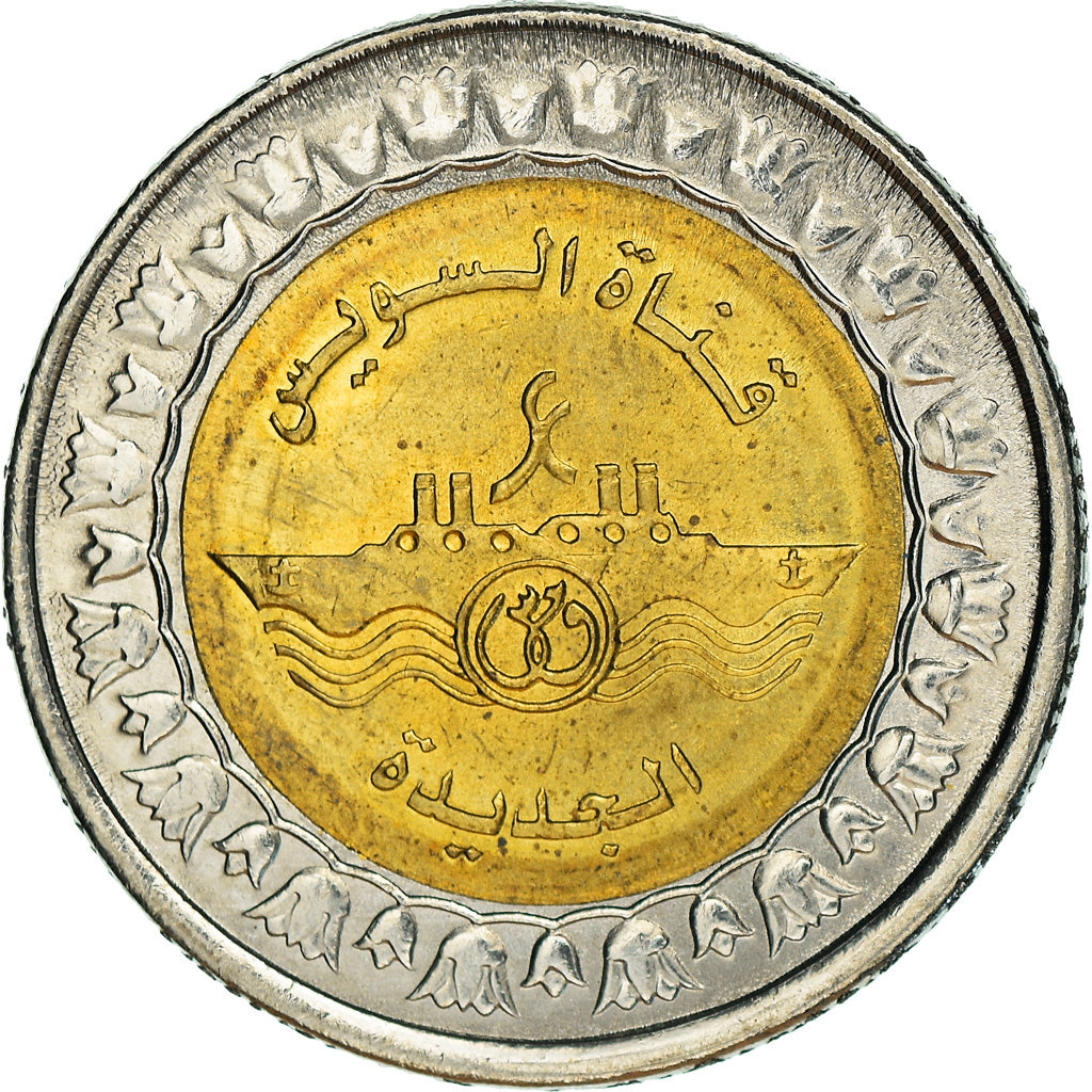 Coin, Egypt, New Branch of Suez Canal, Pound, 2015, AU(55-58), Bi-Metallic