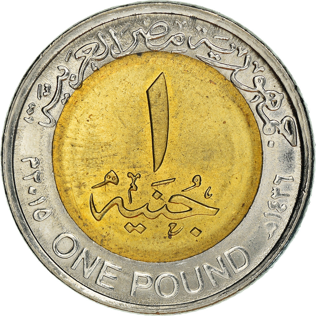 Coin, Egypt, New Branch of Suez Canal, Pound, 2015, AU(55-58), Bi-Metallic