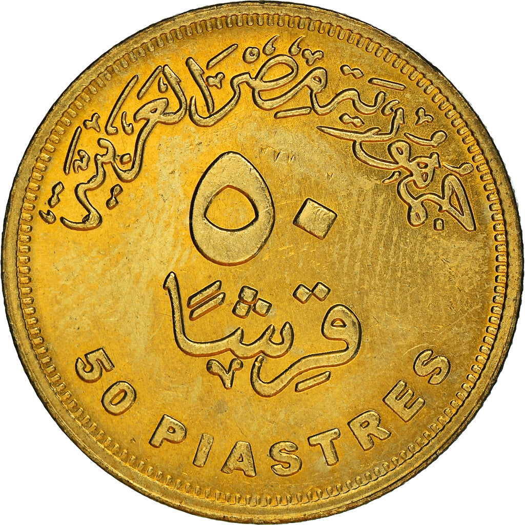 Coin, Egypt, 50 Piastres, 2005, Cairo, MS(63), Brass, KM:942.1