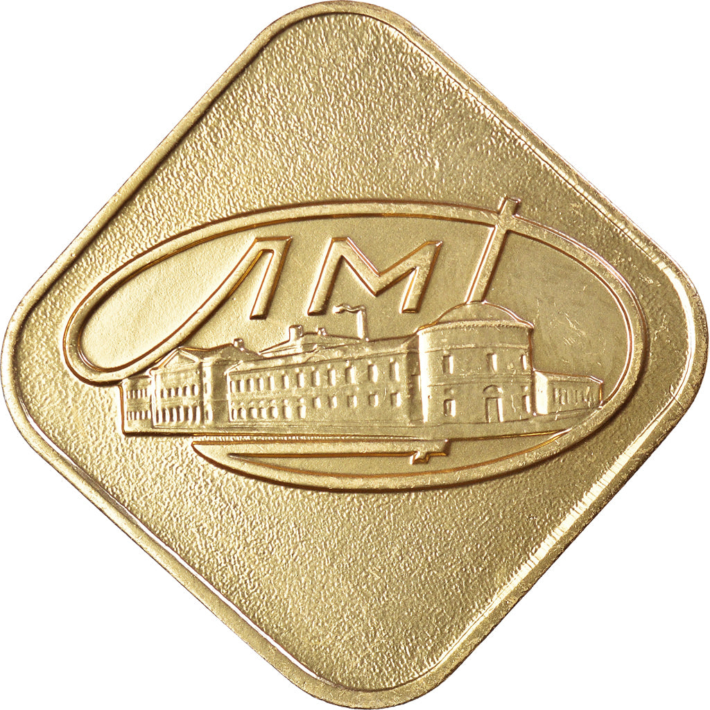 Russia, Token, Leningrad Mint Goznak, Ministry of Finance USSR, MS(65-70)