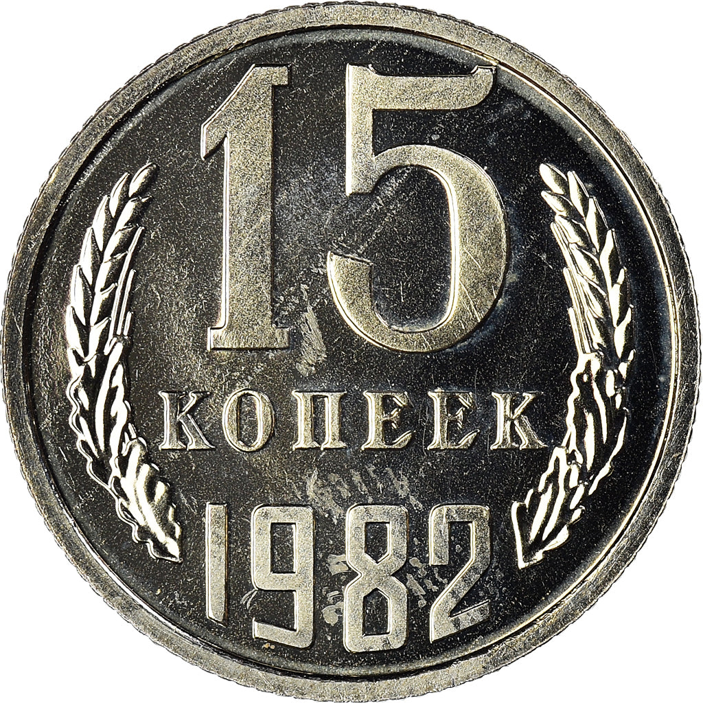 Coin, Russia, 15 Kopeks, 1982, MS(65-70), Copper-Nickel-Zinc, KM:131