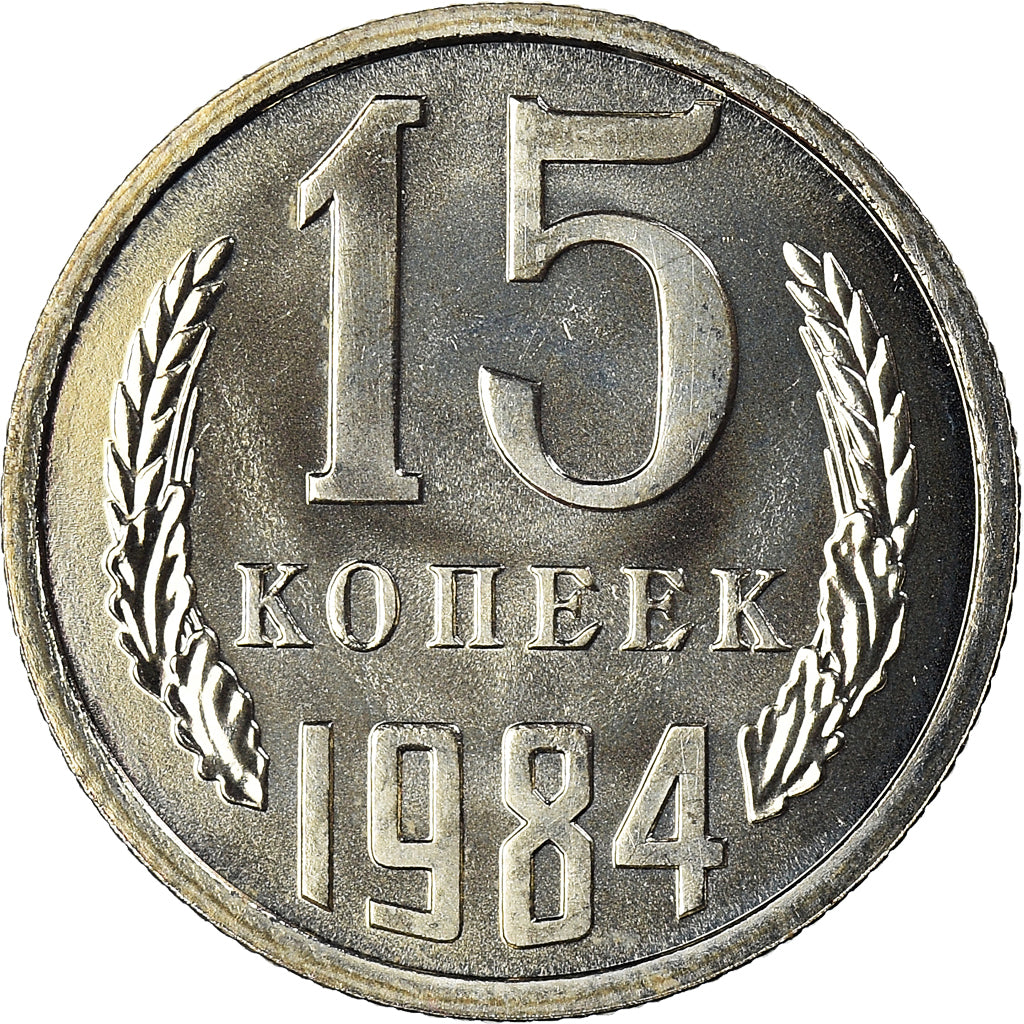 Moeda, Rússia, 15 Kopeks, 1984, Saint-Petersburg, MS(65-70)