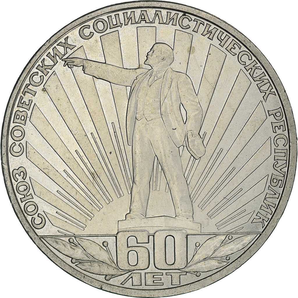 Moneda, Rusia, Rouble, 1982, Saint-Petersburg, EBC, Cobre - níquel, KM:190.1