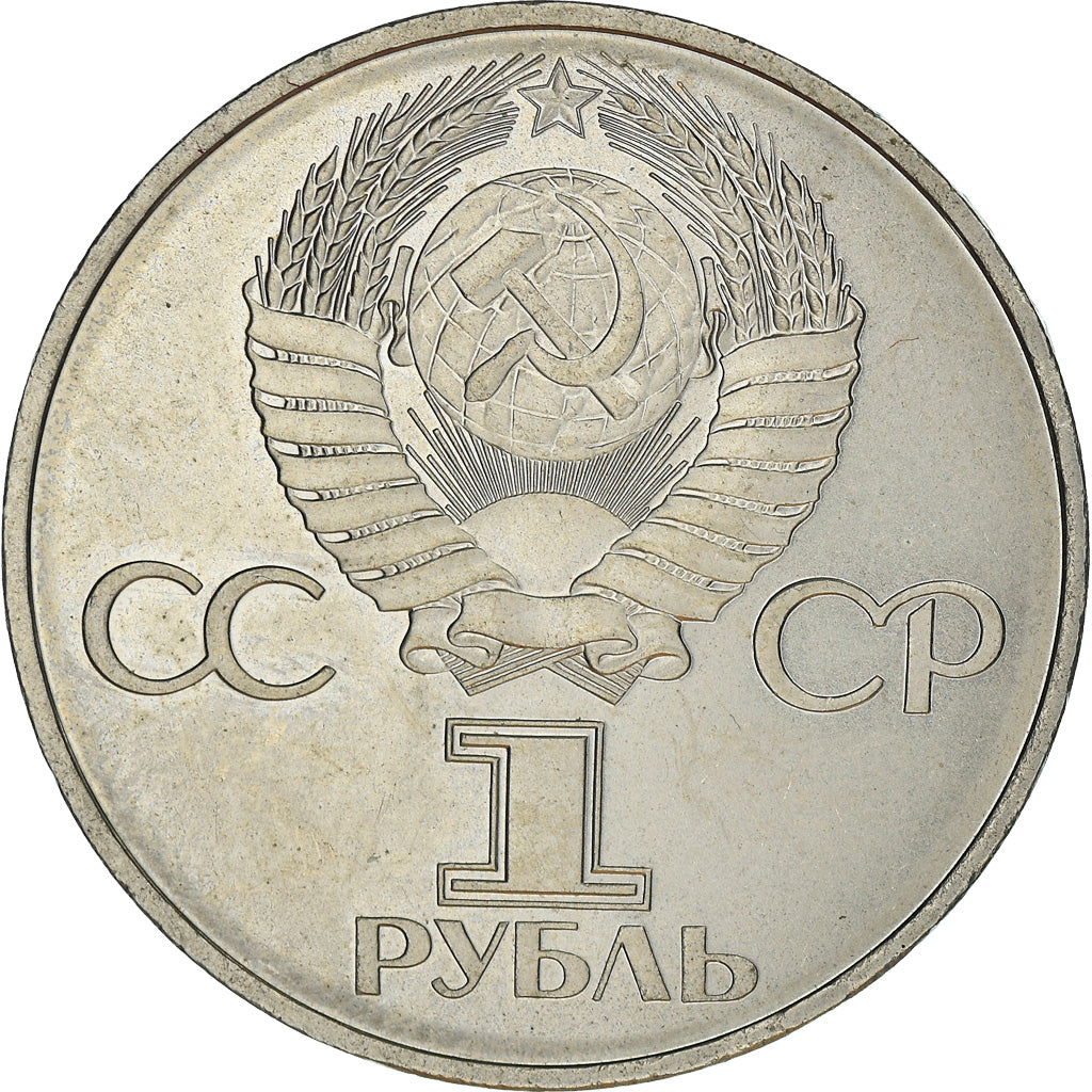 Moneda, Rusia, Rouble, 1982, Saint-Petersburg, EBC, Cobre - níquel, KM:190.1