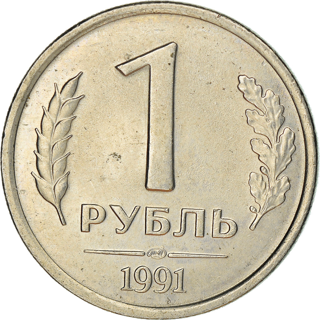 Moneta, Russia, Rouble, 1991, Saint-Petersburg, AU(55-58), Miedź-Nikiel-Cynk