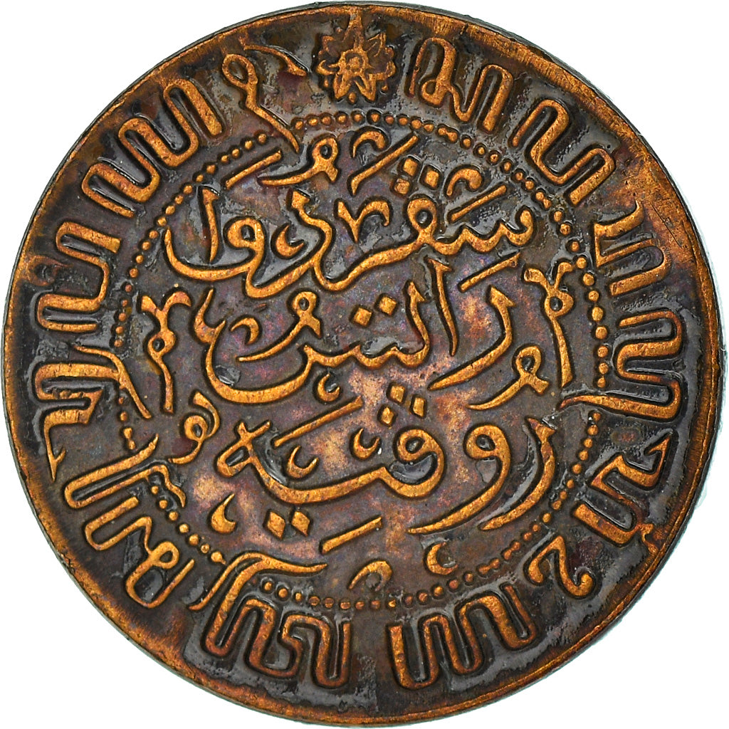 Moneda, INDIAS ORIENTALES HOLANDESAS, Wilhelmina I, 1/2 Cent, 1945, Utrecht