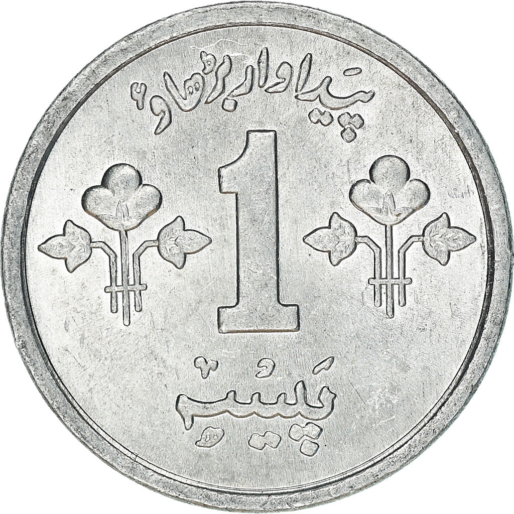Coin, Pakistan, Paisa, 1975, MS(63), Aluminum, KM:33