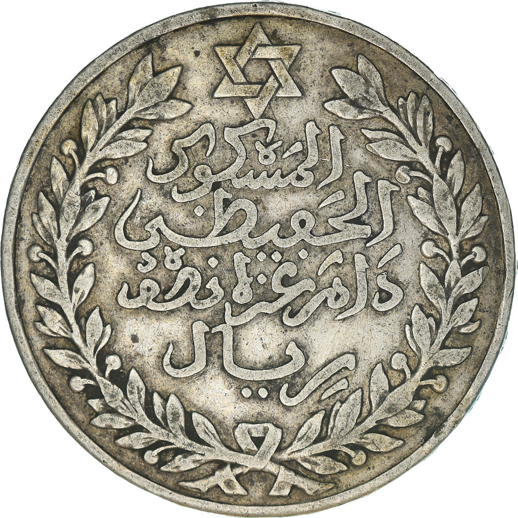 Coin, Morocco, 'Abd al-Hafiz, 1/2 Rial, 5 Dirhams, 1911, bi-Bariz, Paris
