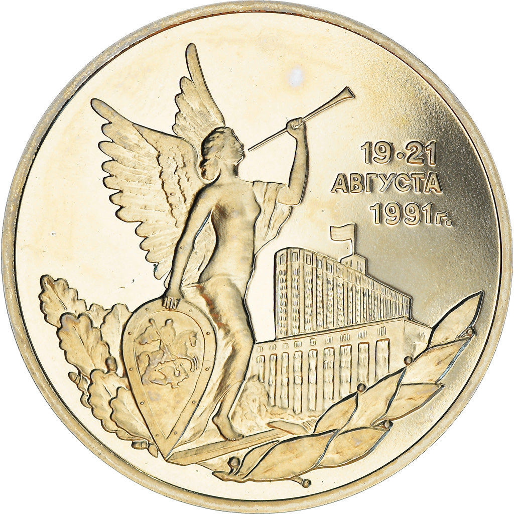 Münze, Russland, 3 Roubles, 1992, BE, STGL, Copper-nickel, KM:317