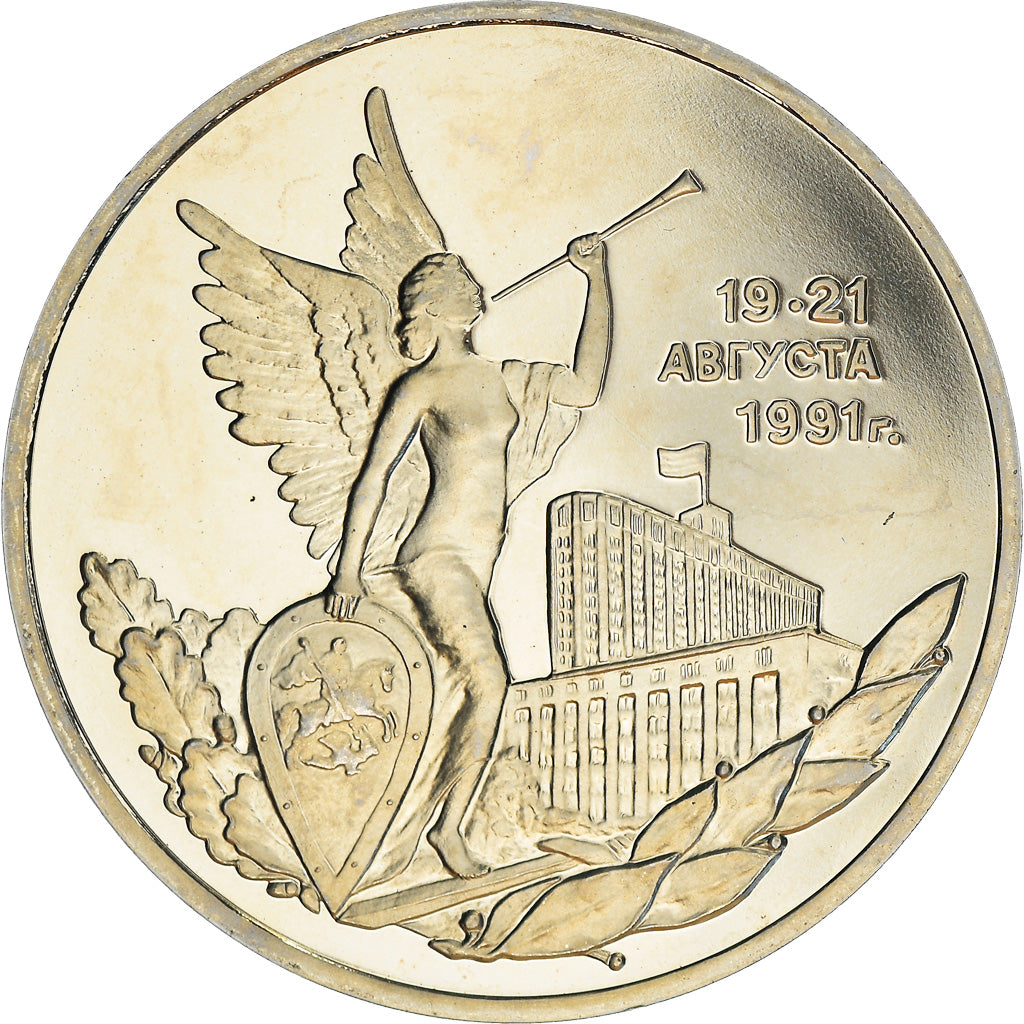 Coin, Russia, 3 Roubles, 1992, BE, MS(65-70), Copper-nickel, KM:317