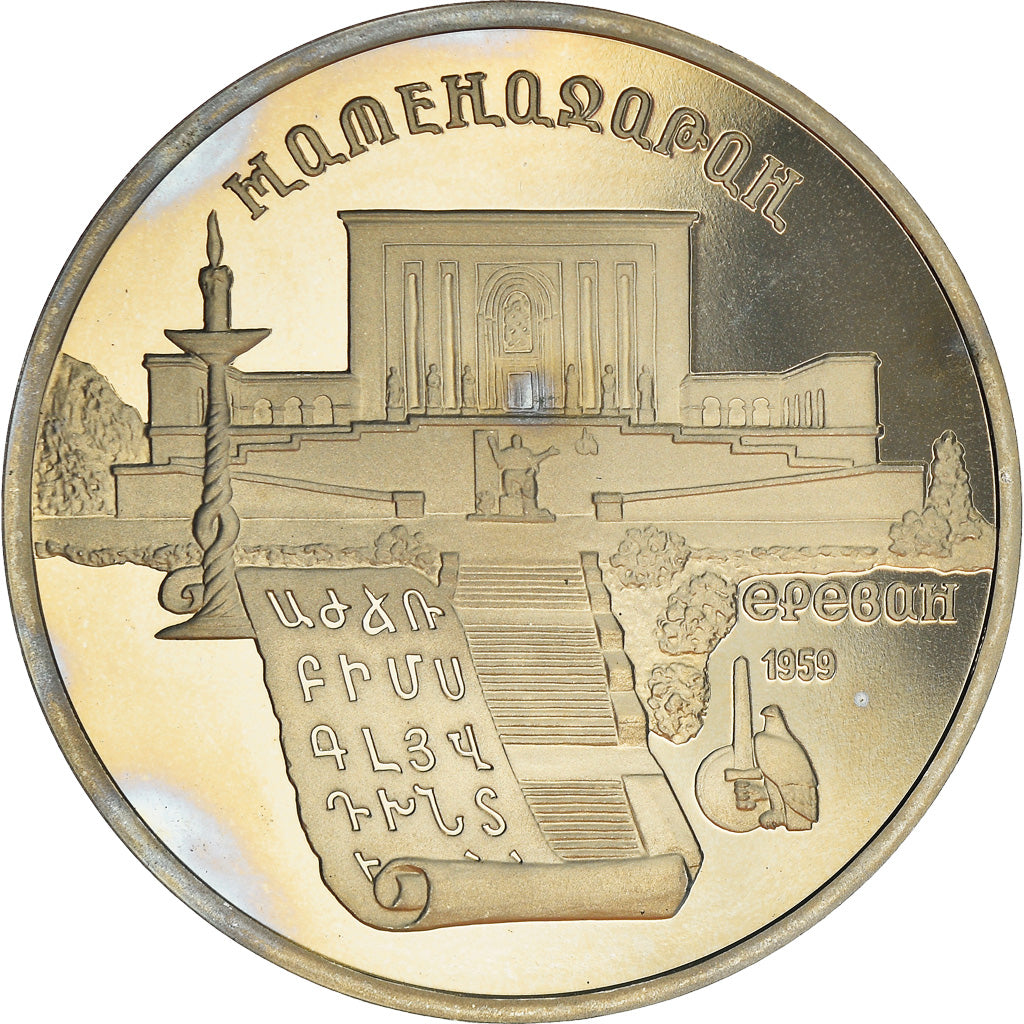 Coin, Russia, 5 Roubles, 1990, BE, MS(64), Copper-nickel, KM:259