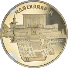 Coin, Russia, 5 Roubles, 1990, BE, MS(64), Copper-nickel, KM:259
