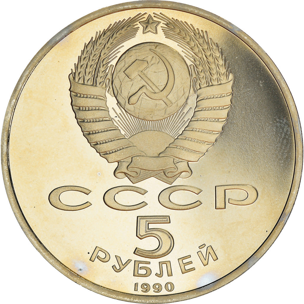 Coin, Russia, 5 Roubles, 1990, BE, MS(64), Copper-nickel, KM:259