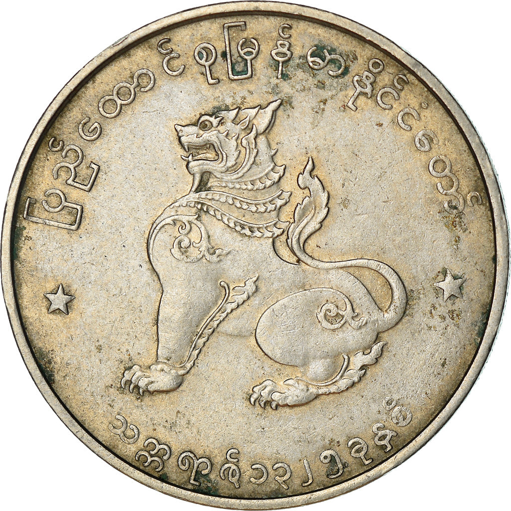Coin, Myanmar, 50 Pyas, 1963, EF(40-45), Copper-nickel, KM:36