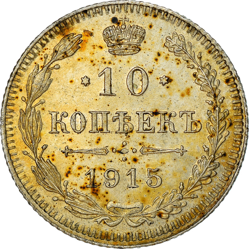 Moneta, Russia, Nicholas II, 10 Kopeks, 1915, SPL-, Argento, KM:20a.3