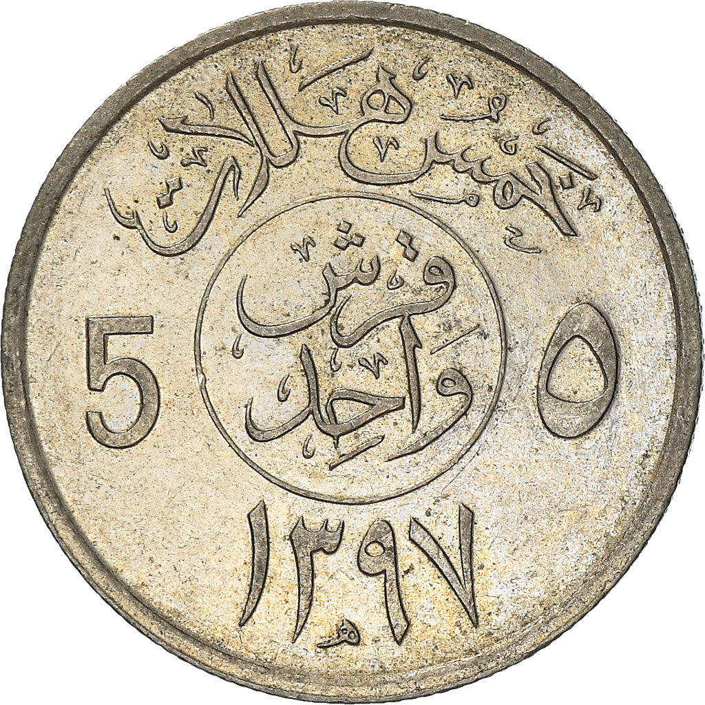 Monnaie, Saudi Arabia, UNITED KINGDOMS, 5 Halala, Ghirsh, 1977/AH1397, TTB