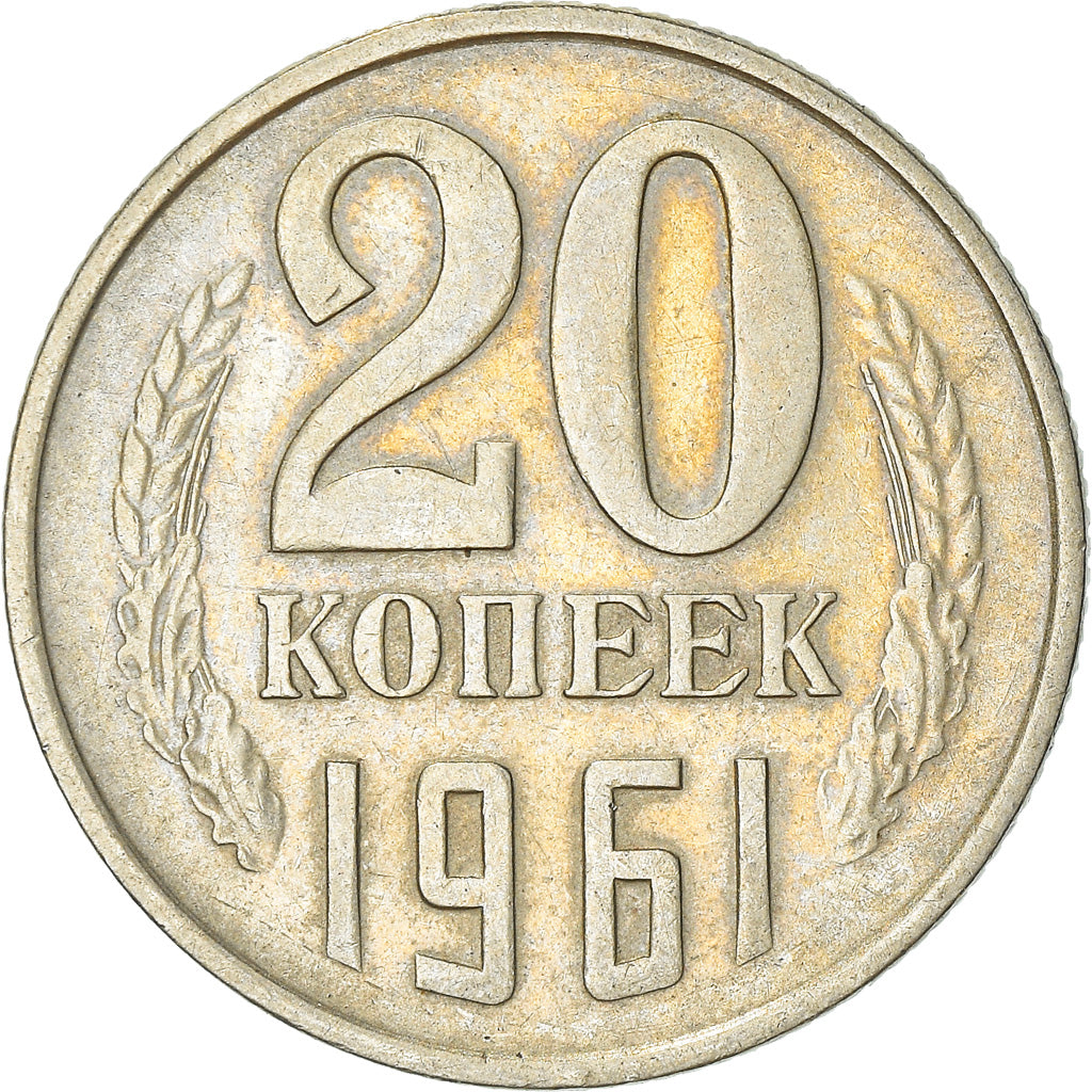 Moneta, Russia, 20 Kopeks, 1961, Saint-Petersburg, EF(40-45)