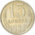 Coin, Russia, 15 Kopeks, 1982, MS(60-62), Copper-Nickel-Zinc, KM:131