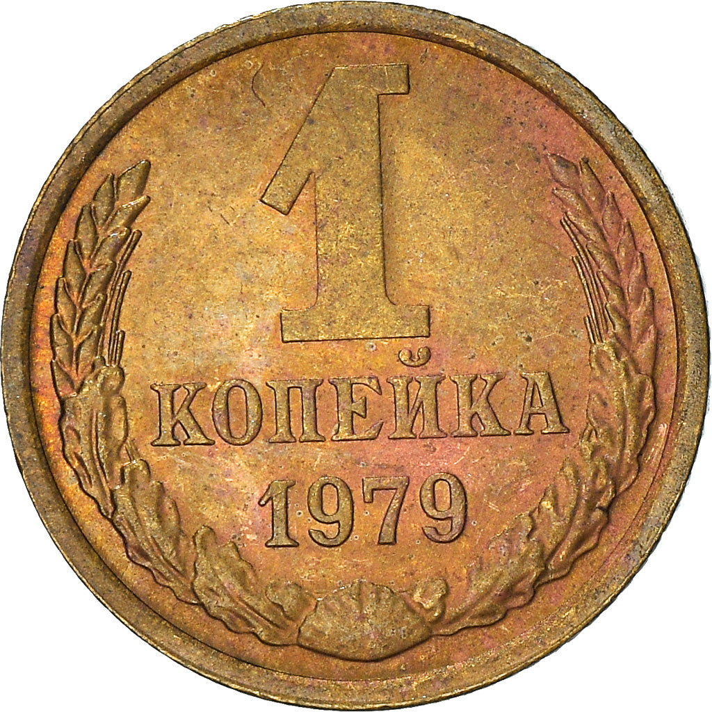 Monnaie, Russie, Kopek, 1979, Saint-Petersburg, TTB+, Laiton, KM:126a