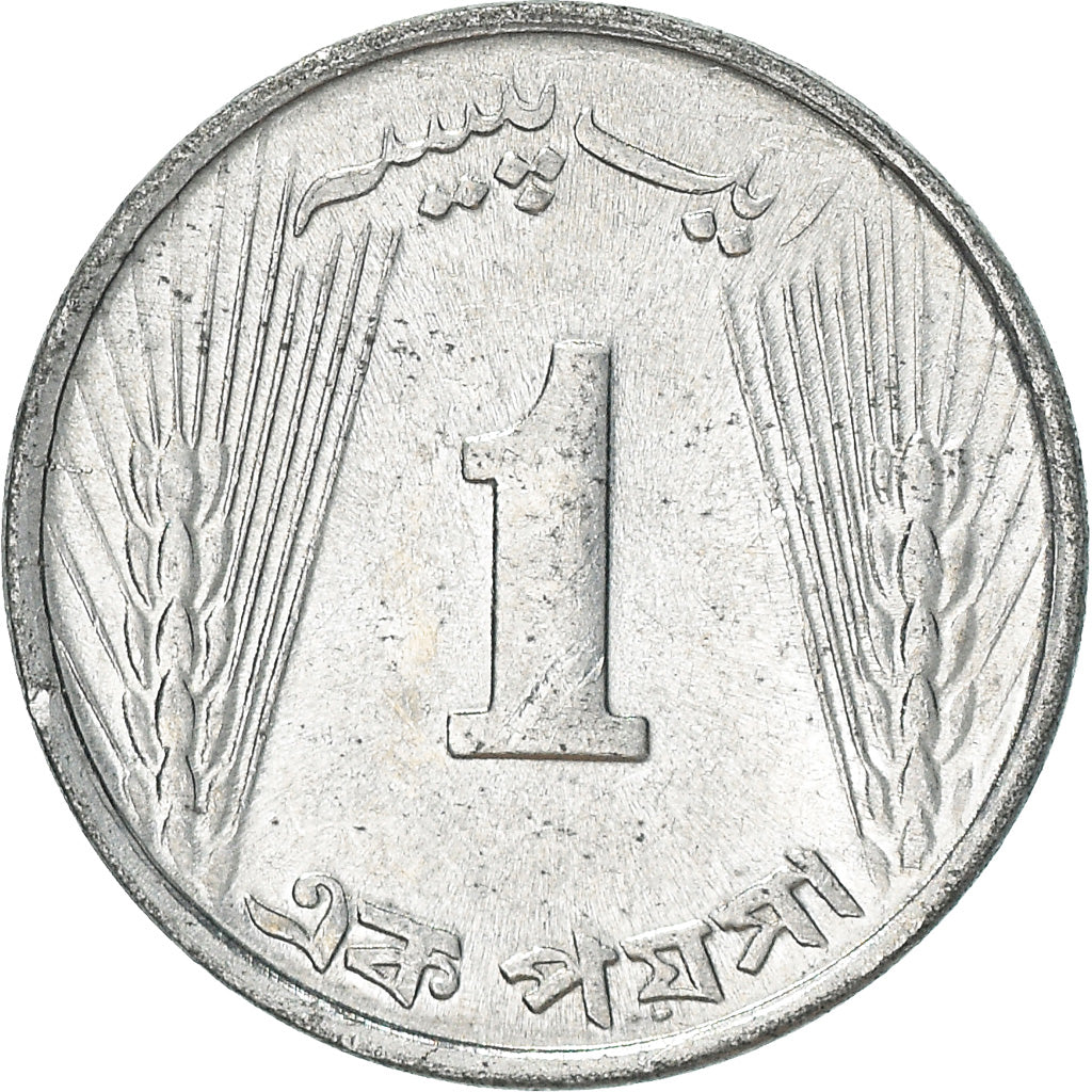 Moneta, Pakistan, Paisa, 1971, SPL, Alluminio, KM:29