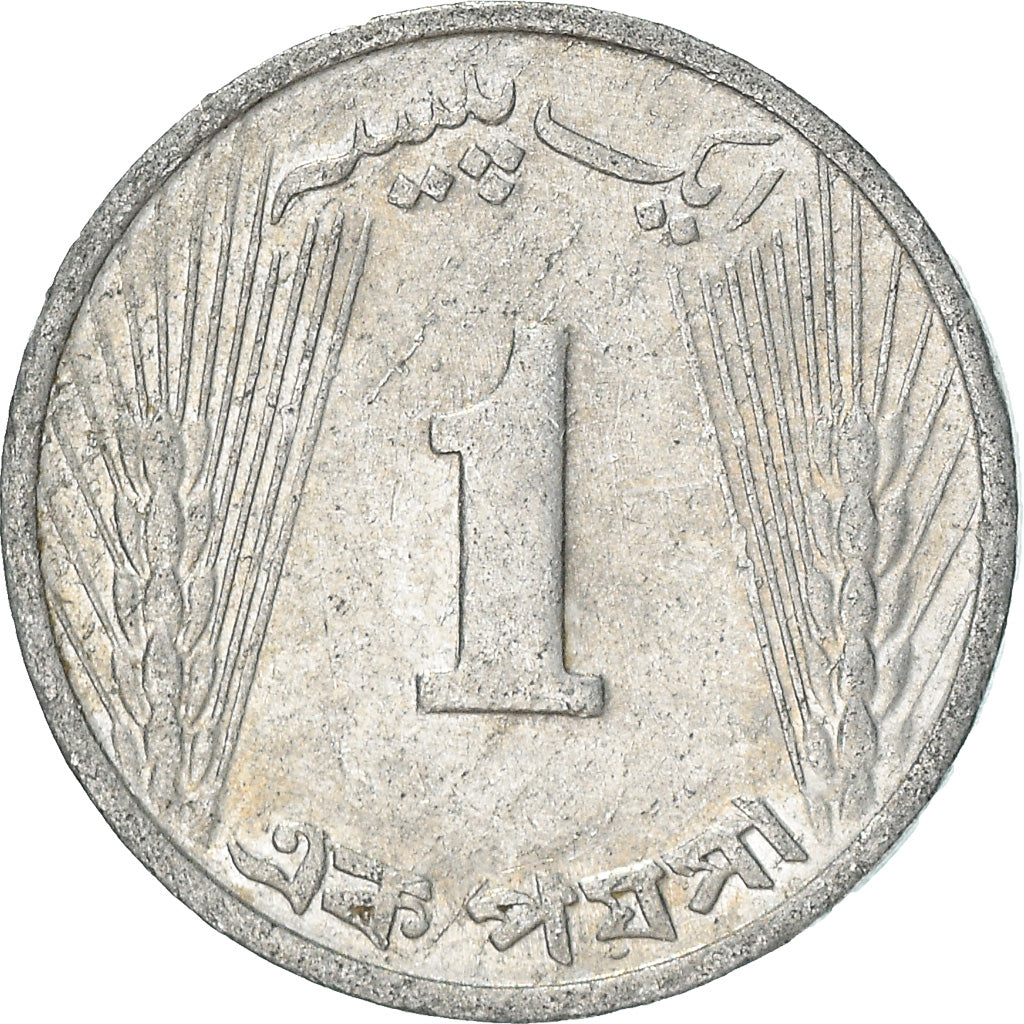 Coin, Pakistan, Paisa, 1970, EF(40-45), Aluminum, KM:29