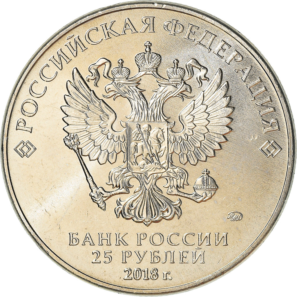 Monnaie, Russie, 25 Roubles, 2018, Saint-Petersburg, Coupe du monde de football