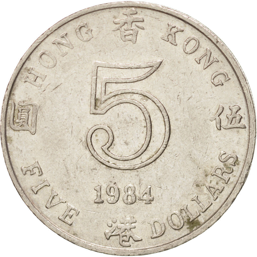 HONG KONG, 5 Dollars, 1984, KM #46, AU(50-53), Copper-Nickel, 27, 13.63