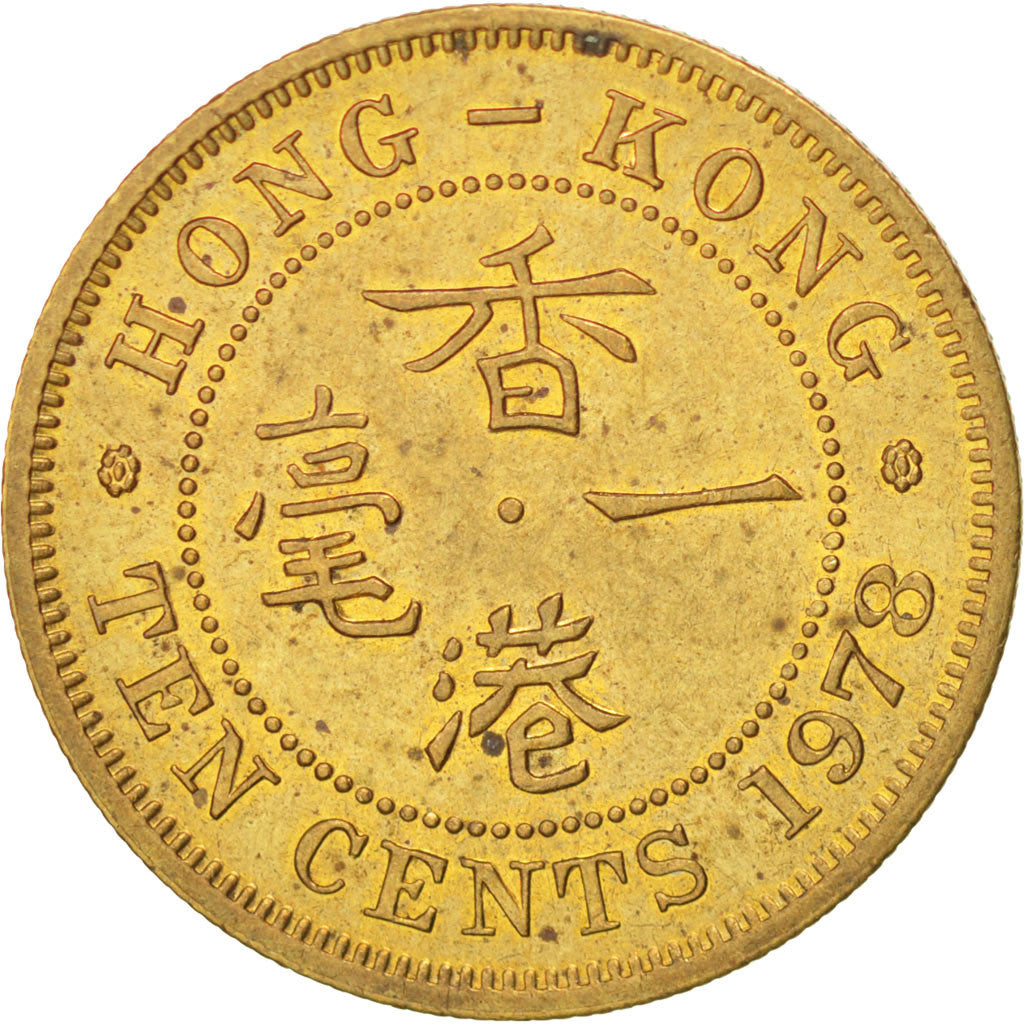 Coin, Hong Kong, Elizabeth II, 10 Cents, 1978, AU(50-53), Nickel-brass, KM:28.3