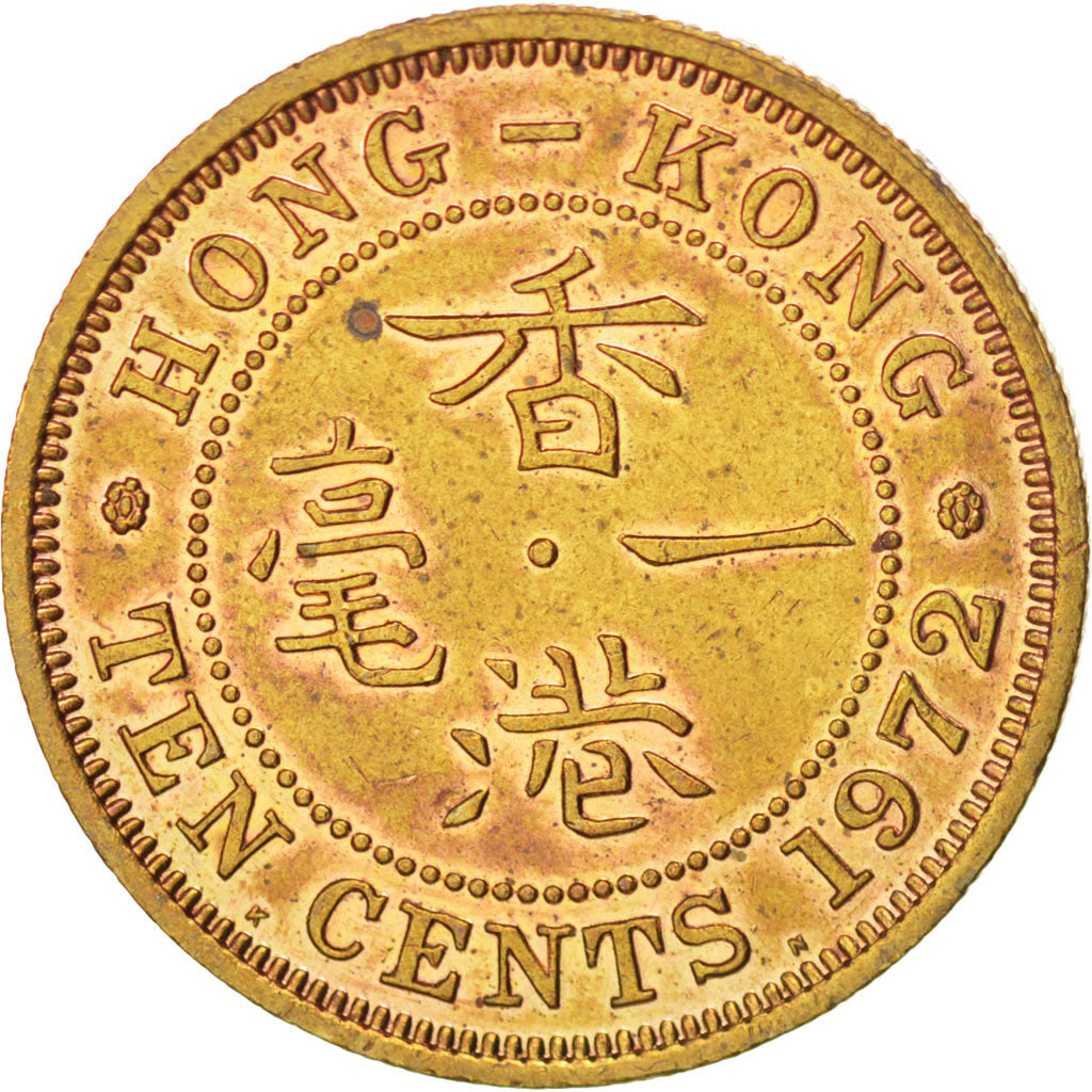 HONG KONG, 10 Cents, 1972, KM #28.3, AU(50-53), Nickel-Brass, 20.5, 4.60