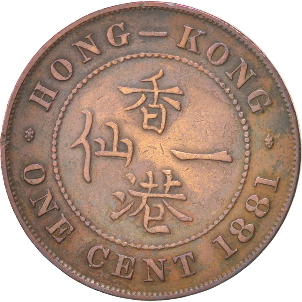 HONG KONG, Cent, 1881, KM #4.3, EF(40-45), Bronze, 27.6, 7.25