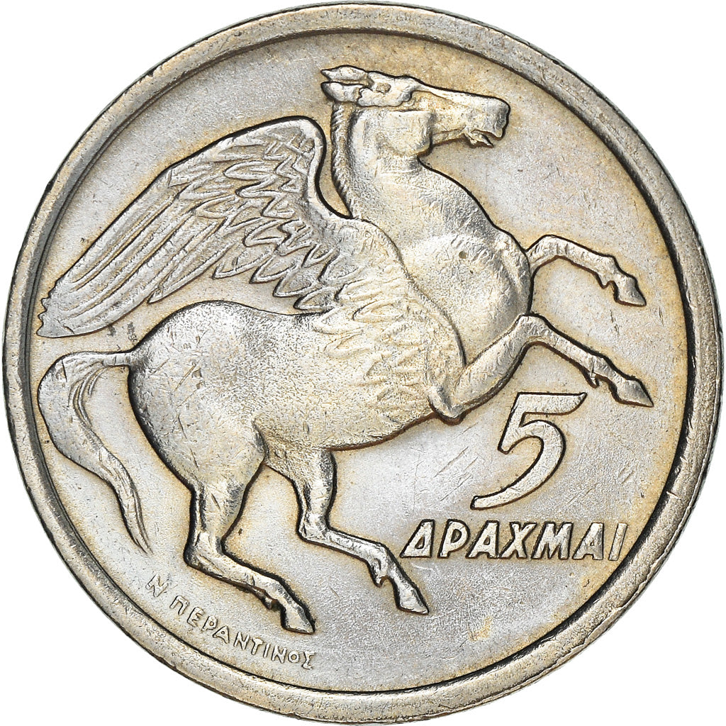 Moneta, Grecia, 5 Drachmai, 1973, BB+, Rame-nichel, KM:109.2