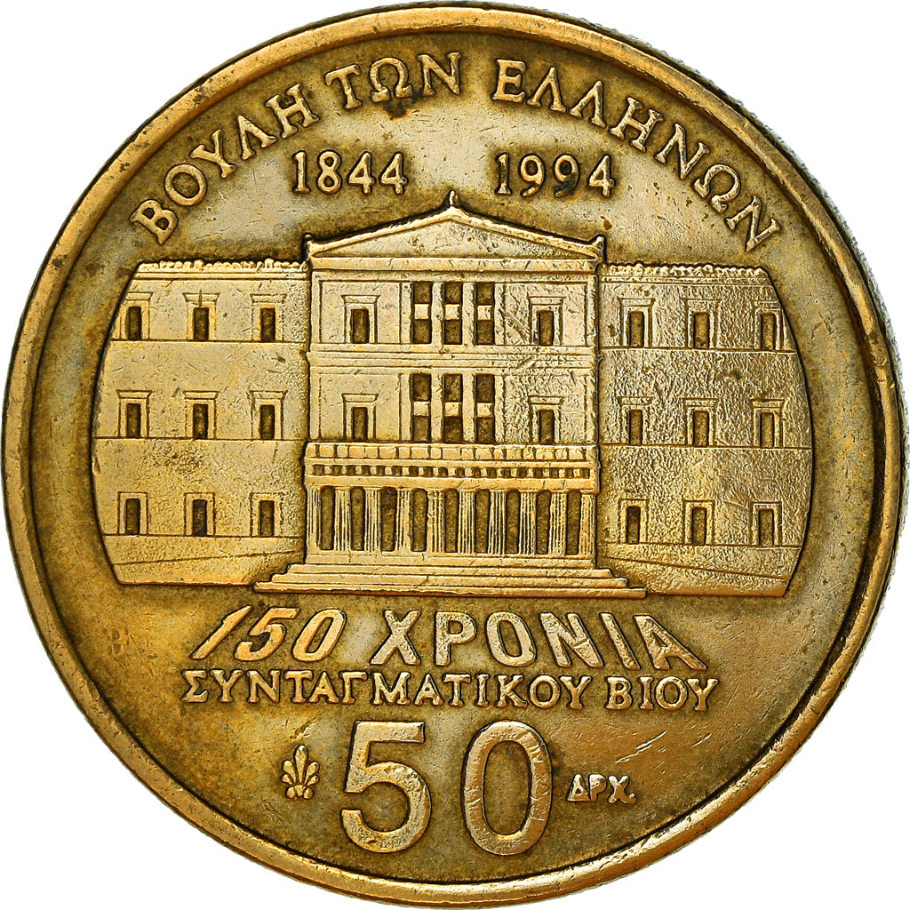 Moneta, Grecia, 50 Drachmes, 1994, MB+, Alluminio-bronzo, KM:164