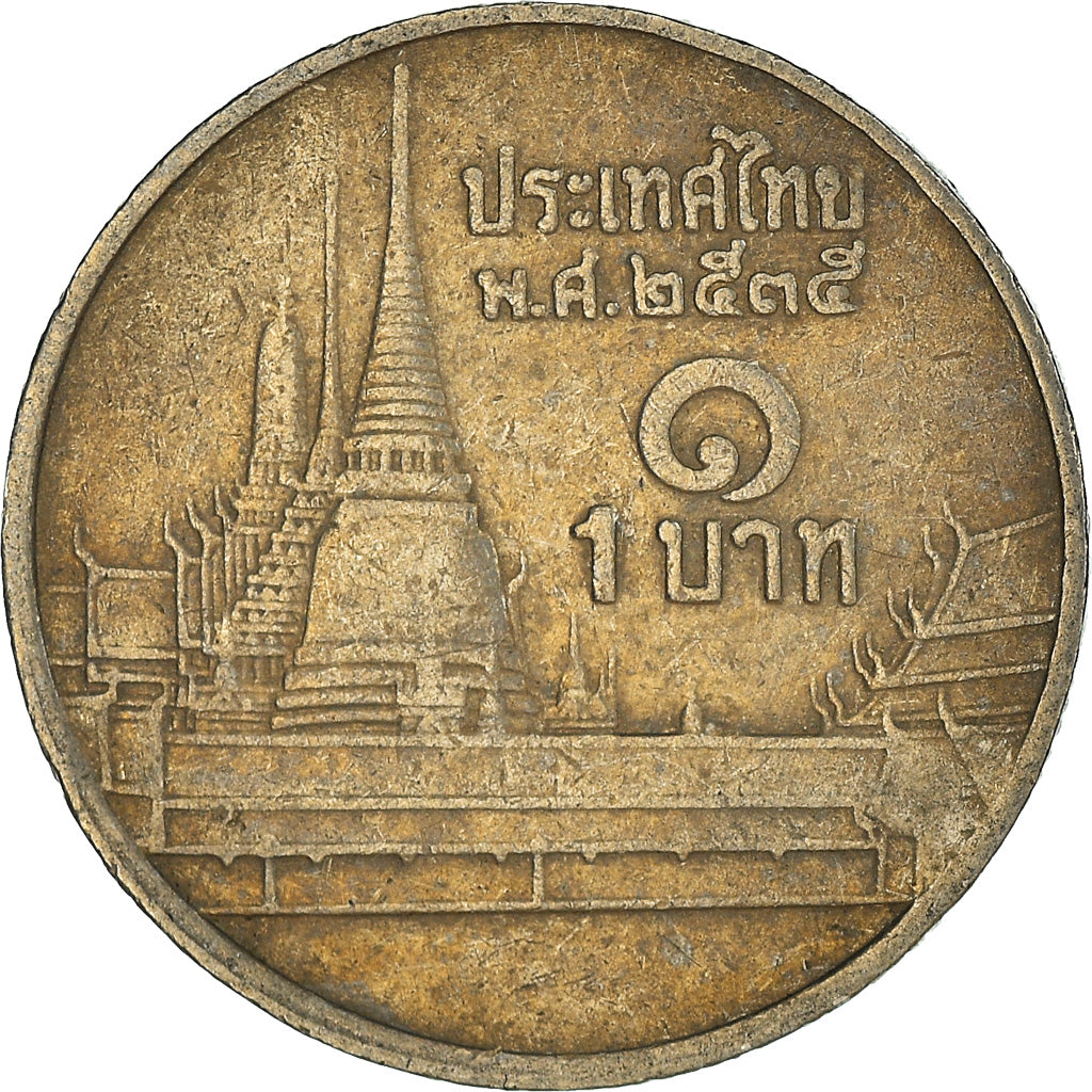Coin, Thailand, Baht, 2006, VF(30-35), Copper-nickel, KM:New