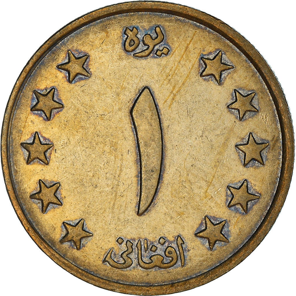 Coin, Afghanistan, Muhammed Zahir Shah, Afghani, 100 Pul, 1961, Afghanistan