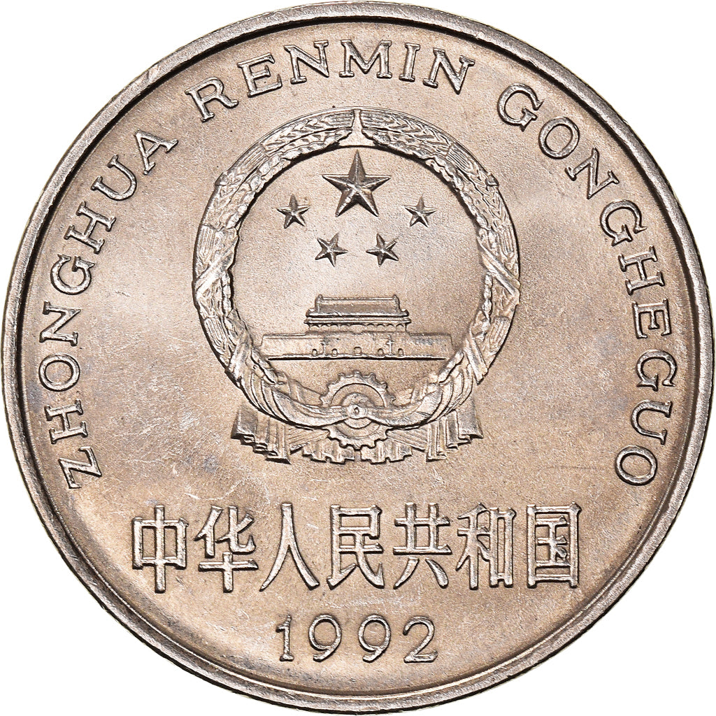 Coin, CHINA, PEOPLE'S REPUBLIC, Yuan, 1992, MS(60-62), Nickel plated steel